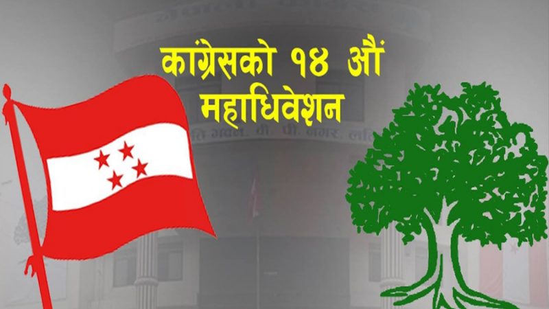 नेपाली कांग्रेस झापाको सभापतिमा देउकुमार थेवे निर्वाचित