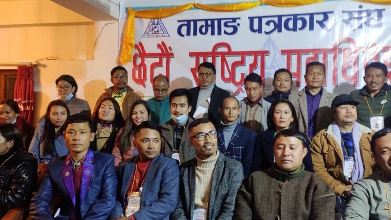 नेपाल तामाङ पत्रकार सङ्घका अध्यक्षमा योञ्जन