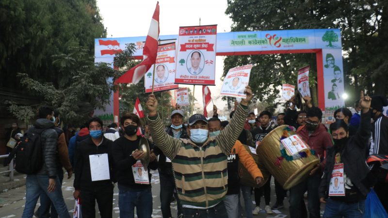 नेपाली कांग्रेसको जारी १४ औ महाधिवेशनका क्रममा भोट माग्दै कार्यकर्ता