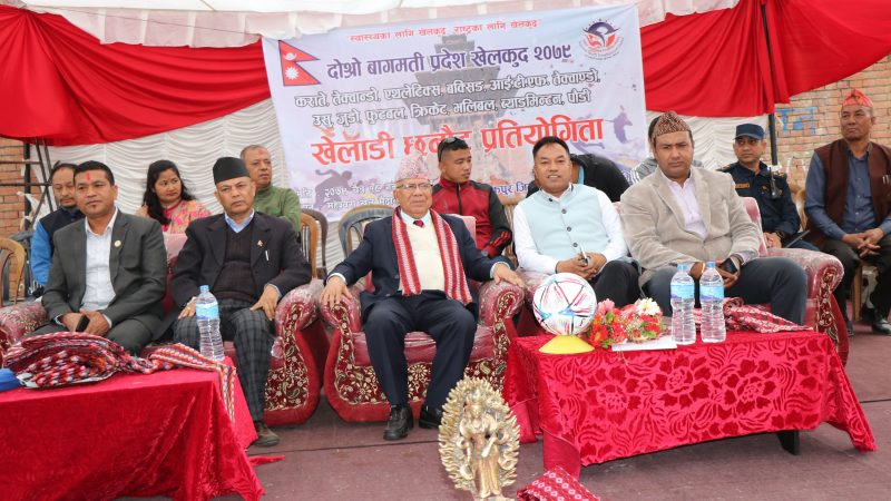 खेलकुद मानवीय जीवनको अङ्ग हो : पूर्वप्रधानमन्त्री नेपाल